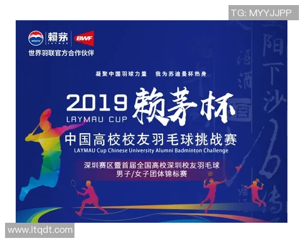 广州羽毛球队在杯赛中的实力展现与未来发展潜力分析